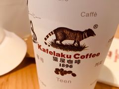 -猫屎咖啡(日月光中心广场店)