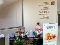 -团圆口腔·种植中心(锦江院区)