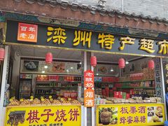 -滦州古城