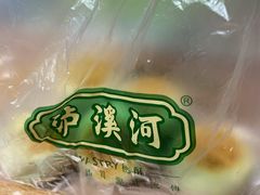 -泸溪河桃酥(长乐路店)