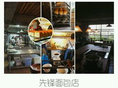 -仙峰天然面包(迎宾路店)