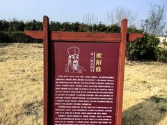 -商丘古城-应天书院