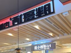 -胖哥俩肉蟹煲(湖滨银泰in77店)