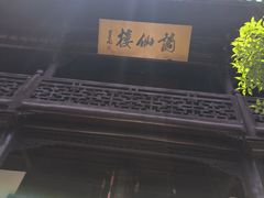 -采石矶景区