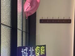 -城北食府(枫林店)