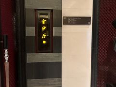 -杭州西子湖四季酒店·金沙厅