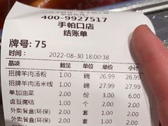 -武圣羊汤(手帕口店)