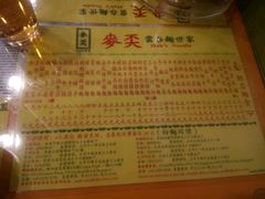-麦奀云吞面世家(佐敦店)