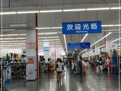 -迪卡侬(袁家岗店)