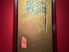 -麟1929(外滩店)