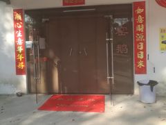 门面-大地土窑菜馆·特色罗浮农家菜(罗浮山景区店)