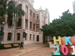 -香港大学