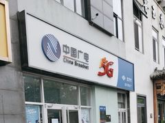 -歌华有线(望京营业厅店)