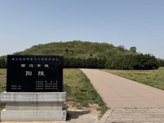 -汉景帝阳陵博物院