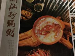 -南拳十三姨·潮汕砂锅粥(世纪金源店)