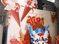-CORNER CONE GELATO酷矿手作霜淇淋(南头古城店)
