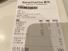 -芭札·Thai泰国餐厅(同和金铂天地店)