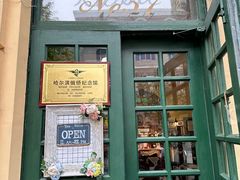 -露西亚咖啡西餐厅(哈尔滨俄侨纪念馆店)
