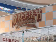 -上海长风大悦城