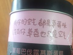 -CAKE BOSS蛋糕老板(公主坟凯德晶品店)