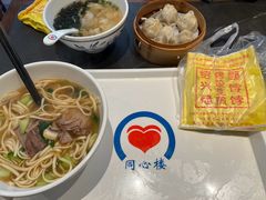 -同心楼(解放北路店)