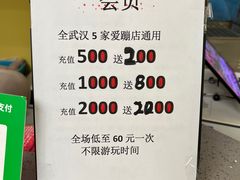 -爱蹦iBOON蹦床运动馆(江汉店)