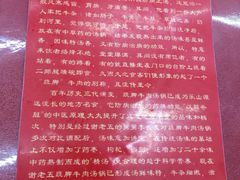 -谢老五跷脚牛肉·非遗传承店