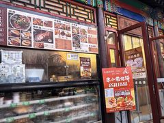 -李小老烧饼(常营民族家园店)
