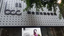 -重庆联合丽格第五医疗美容医院