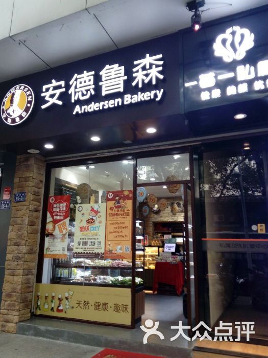 安德鲁森(阳光城新华都店)图片 第6张