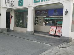 -自然椰·海南清补凉(明珠店)