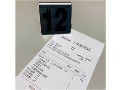 账单-Seesaw Coffee(上生新所店)