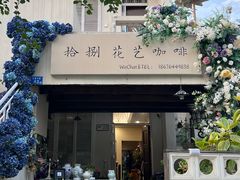 -三溪村