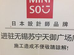 -苏宁天御商业广场