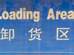 -StorHub 趣存自助仓·迷你仓(虹桥店)