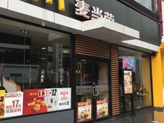门面-麦当劳(永泰得来速店)