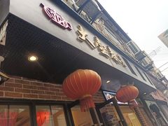 -大壶春(四川中路店)