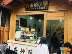 -大冰的小屋