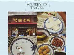 -双喜老铺(人民广场店)