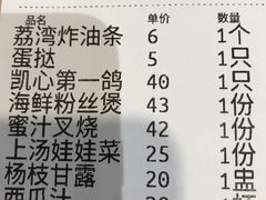 杨枝甘露-胜记凯心茶餐厅(汇金财富广场店)