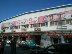 -岳各庄批发市场(西四环中路店)