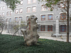-山东大学(趵突泉校区)