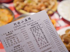-阿妹小海鲜(下角店)