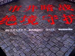 -SFC动漫主题影院(美罗城店)