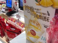 -85度C(南京龙世中心店)