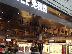 -王权免税店(普吉机场店)