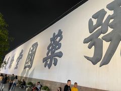 -河坊美食街(河坊街店)