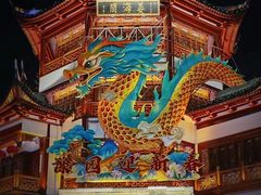 -安福路
