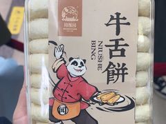 -闻酥园(青羊区人民中路店)