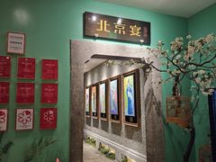 -北京宴(华贸购物中心店)